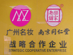 你会正确使用泥膜吗？